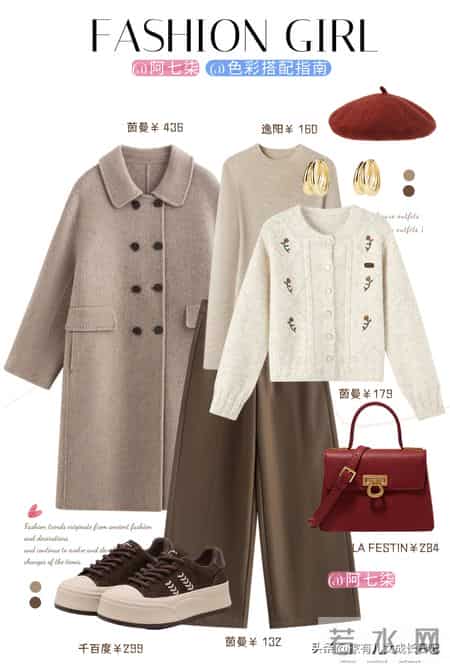 秋冬大衣色彩搭配灵感:打造高级感与松弛感