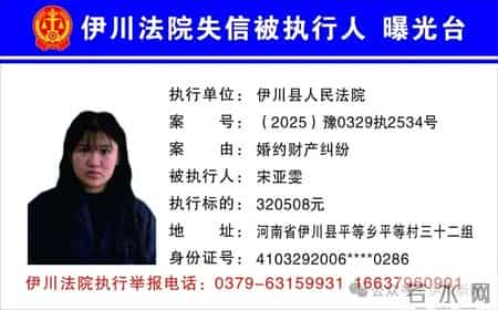 曝光！最新20名失信被执行人名单公布