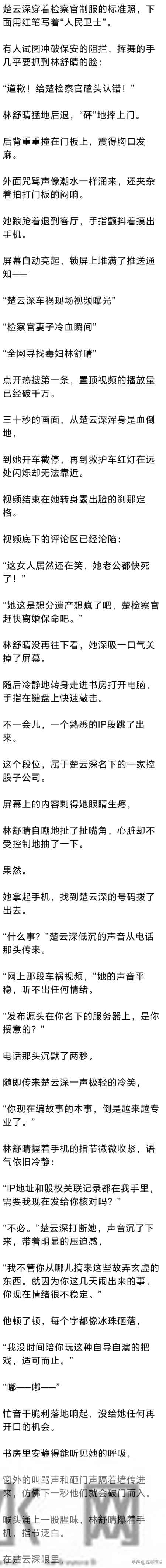 (完) 老公为青梅把我哥送监狱,三年后他车祸,我亲自截断所有救援