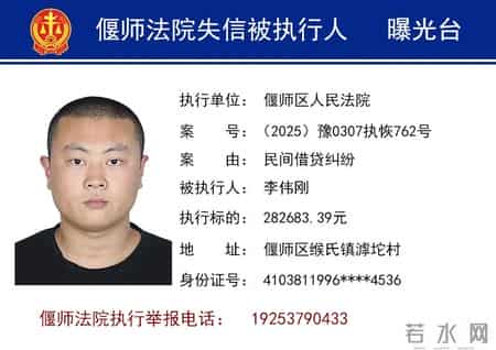 法院曝光台｜24人，被实名曝光！