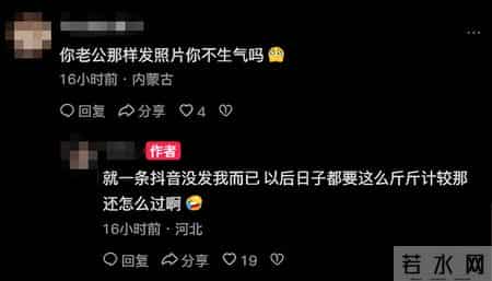 新郎晒44张婚纱照，仅有6张新娘正脸，其余大半是母亲，女方回应