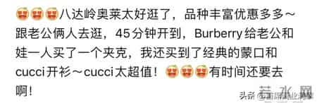 7天5.2亿！京圈“捡漏天堂”，要被卖了！网友：三折Prada真香