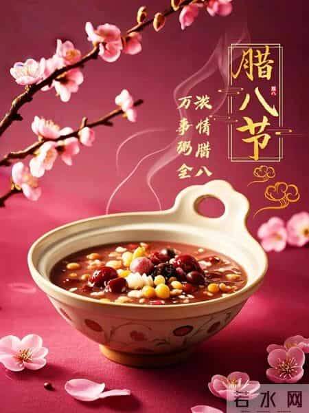 今天最新21张早安祝福，粥暖腊八，福满人间，新年将近万事兴