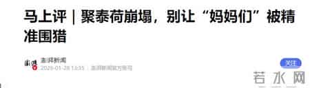 官方出手！又一女老板被抓，回春秘术成导火索，坑惨宝妈诈骗百亿