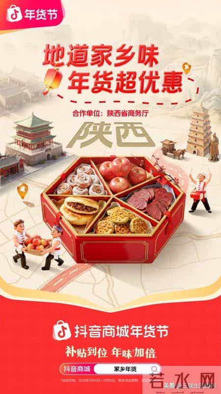 36岁，我成了家里“采买年货”的那个人