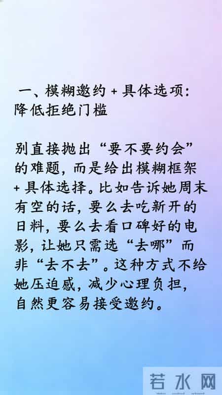 轻易把女人约出来的4种方法,坏男人都精通,老实男快学