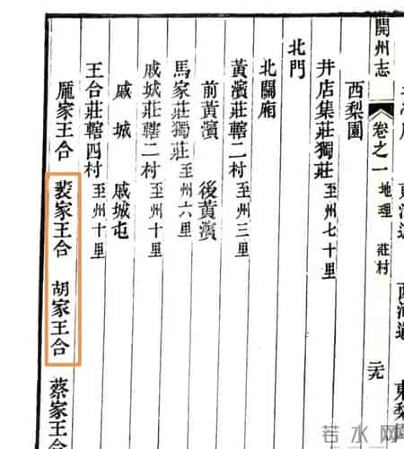 南北里商、东西白仓，濮阳市里这些地名有什么来历？
