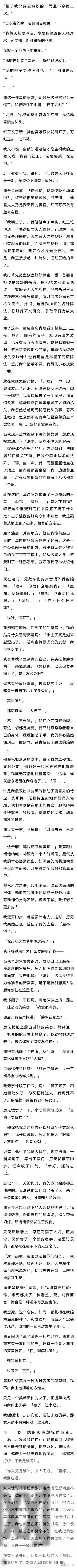 我把上仙给炖了吃 当晚腹痛难忍 医官把脉后惊恐道:小主子是有喜了