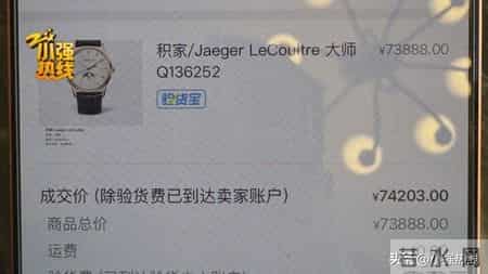 7万多元买的手表，竟然有三个出厂日期？ 杭州男子三度确认仍被坑