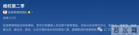 遭投诉被认定违规，律师维权7年终成功，曾乞求修复与律协关系