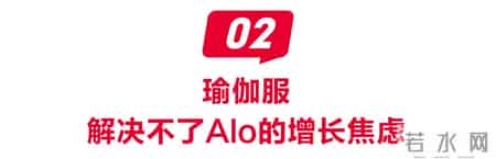 Alo想做lululemon，但更想做miumiu