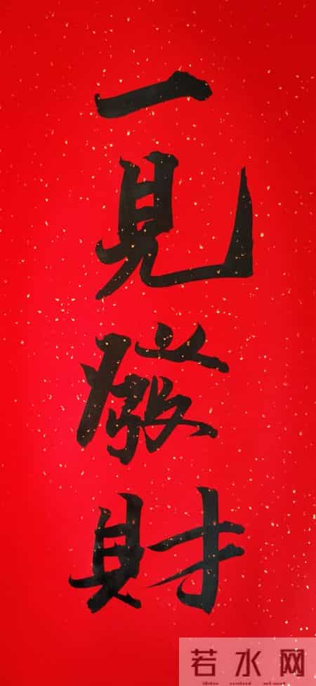 壁纸-心定万事顺，马年好运来