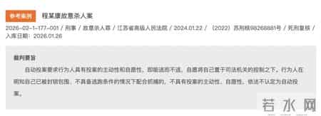 程某康刺死女友后躲藏，被包围后下楼配合抓捕，辩称属于自首！最高法：核准死刑