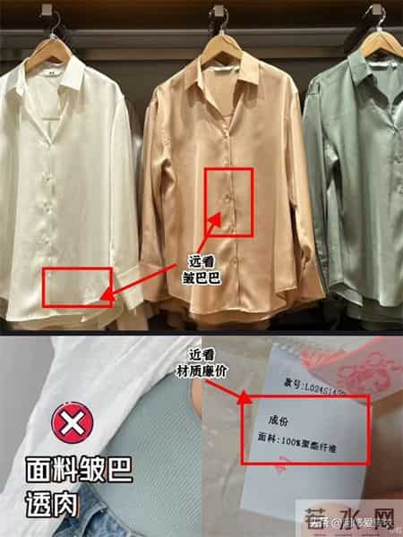 吃过亏后，才知道“贵价”和“便宜”的衣服不是一回事，区别太大