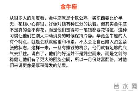 大运来临,这三个星座的财富将会翻倍!