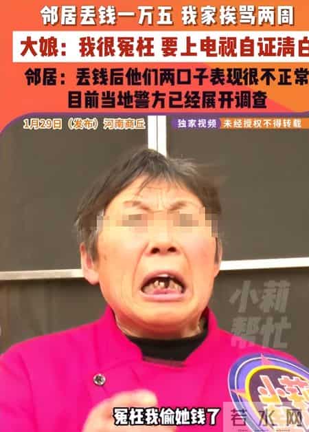 15000元现金不翼而飞，邻里互指“偷钱”“被诬”， 律师：情节严重构成诽谤罪！