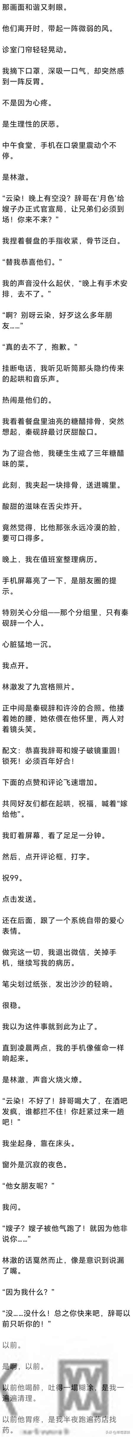 (完) 在一起5年，他还是不愿意公开，我转身离开后，他却悔疯了