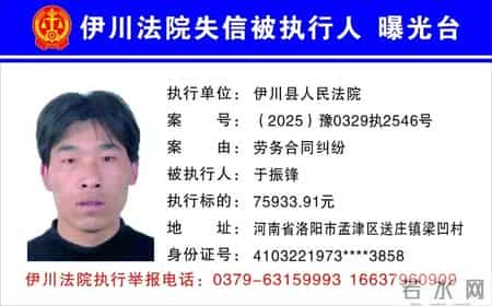 欠钱不还，洛阳实名曝光22人！见到立即举报！洛阳·早安
