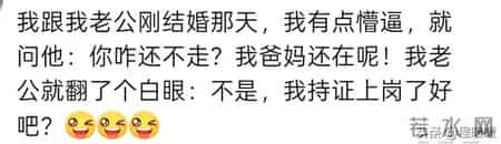 刚结婚的人，身体结婚了，脑子还在单身，主打一个双向奔赴的不熟