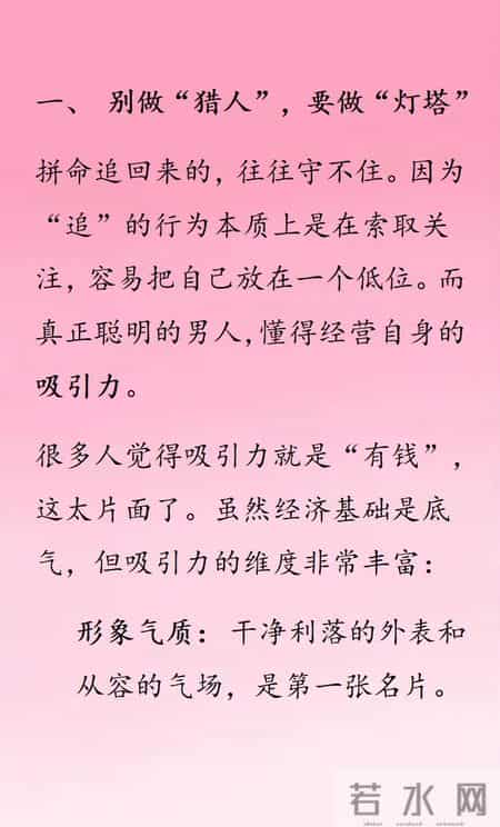 女人根本就不需要追，靠这一点就够了，你有吗？