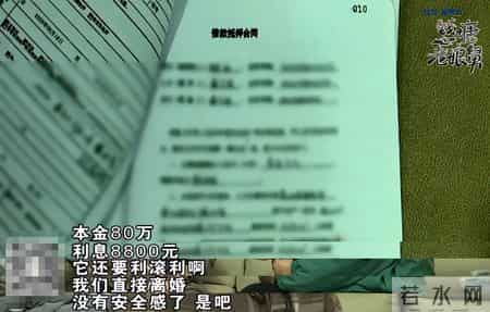 杭州一大爷抵押儿子儿媳婚房，支持女友投资，儿媳震惊！有人夜里上门催债才知道