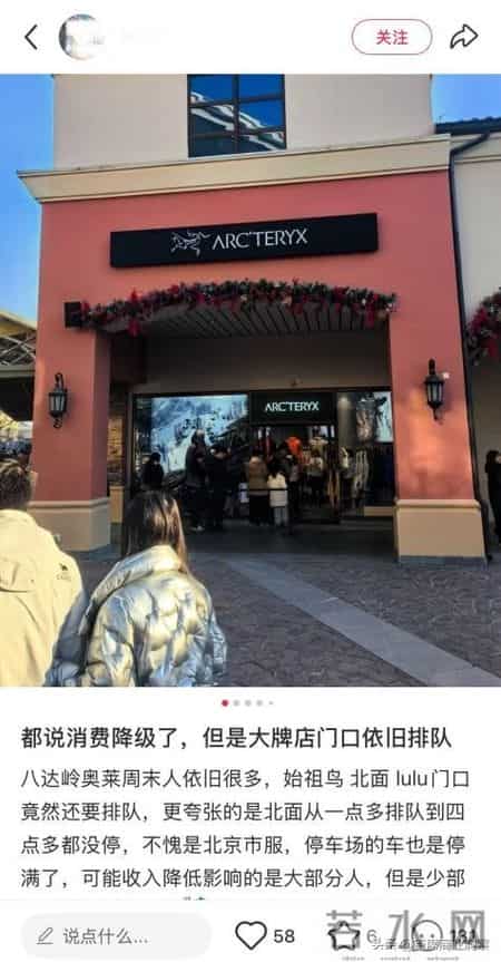 7天5.2亿！京圈“捡漏天堂”，要被卖了！网友：三折Prada真香