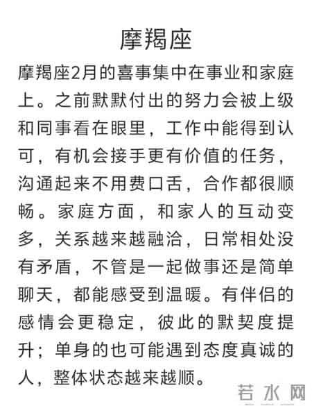 2月喜事临门，福运连连的三大星座