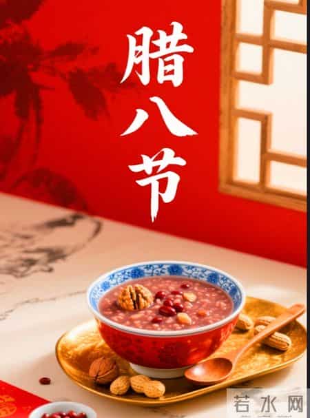 腊八节早安 腊八已至年已近 腊八节温馨问候图片 周一早安的腊八节