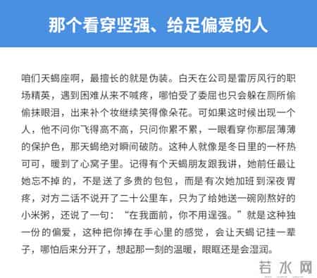 天蝎座一辈子都忘不了的人！