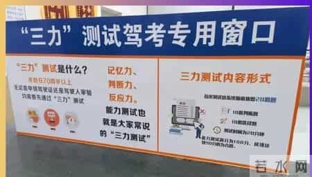 电摩三轮车驾照新规：满足2个条件就能考，速看