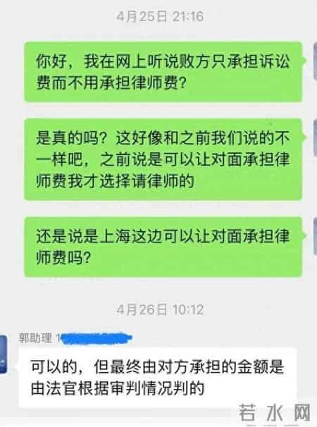 上海男子懊悔不已：为追讨700元，被忽悠付了8000元律师费！法院：所谓“败方通赔”无法律依据
