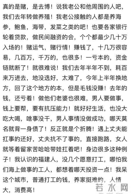 为什么福建人很会做生意？网友：爱拼才会赢说白了就是梭哈