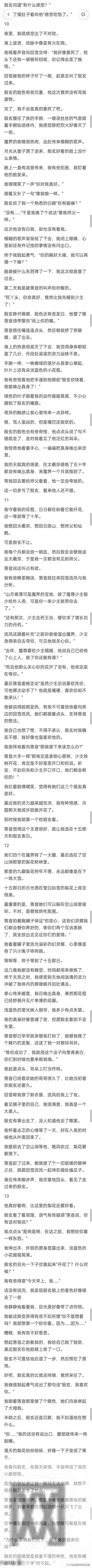 很久后才明白，师父给我取名祈安，不是盼我平安，而是另有所图
