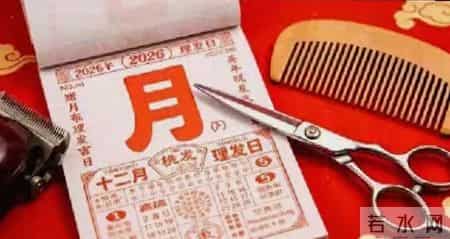 春节前理发有讲究！这两天千万别剪，你知道是哪两天吗？