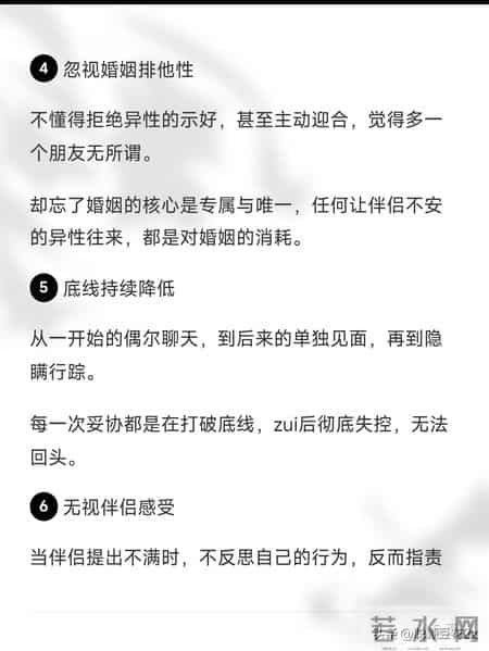 已婚男人丧失边界感的6个信号