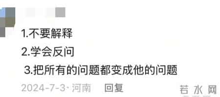 千万不要让自己落入自证陷阱！网友的分享字字珠玑