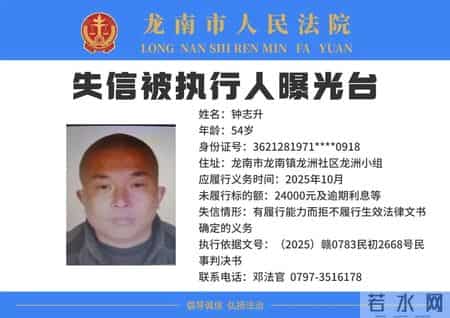 最新！龙南公布一批失信名单！