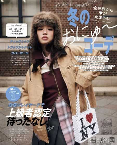 日杂穿搭26年2月刊｜冬季时尚，从这里开始。