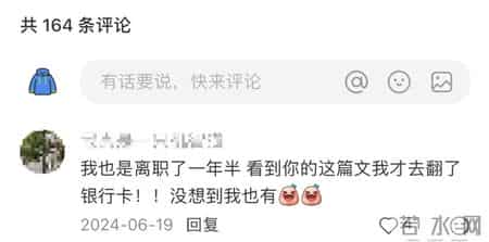 中山二院给离职员工发钱!