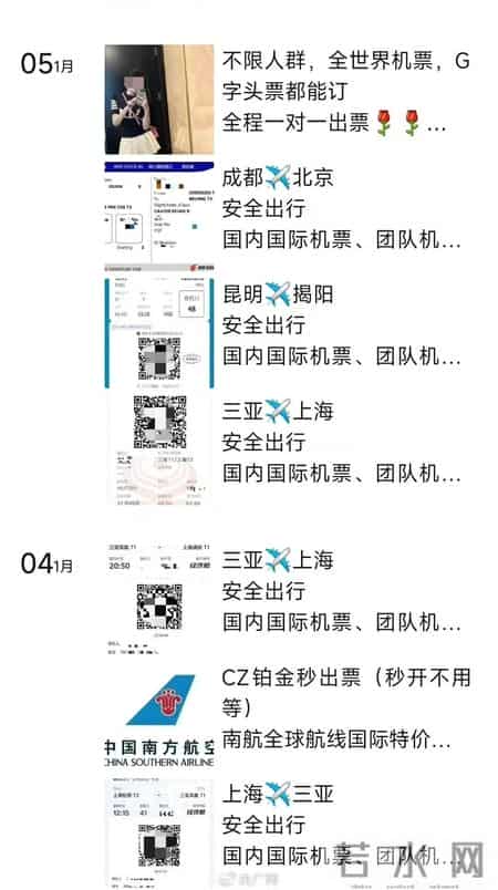 央视曝光被“限高”人员“瞒天过海”乘高铁飞机灰色产业链：中介使用护照通过境外系统出票，绕过国内的限购核验