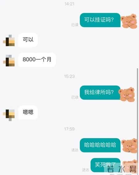 实习律师挂证还要交钱