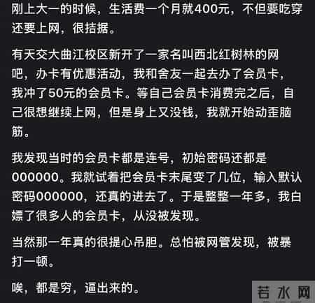 你卡过最厉害的bug都是什么？网友评论，小刀拉屁股，真是开了眼