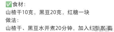 山楂搭它煮一煮,淤血全通!手脚不凉了,脸蛋气色好,暖到骨子里