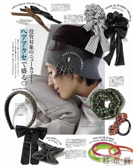 日杂穿搭26年2月刊｜寒冬暖意，领略冬天的别样魅力。