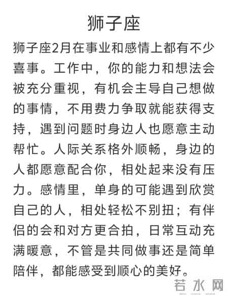 2月喜事临门，福运连连的三大星座