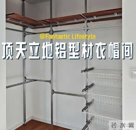 我家砌墙金属衣柜塌了！结果看到网友们的新做法，赶紧砸了重新装