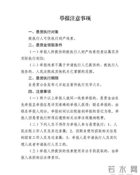 兰山3人被法院悬赏!谁认识?