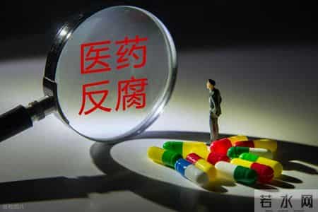 惊雷！医药行贿8大隐蔽套路曝光