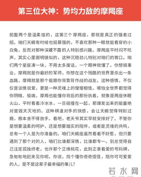 天蝎座注定逃不掉的正缘桃花星座