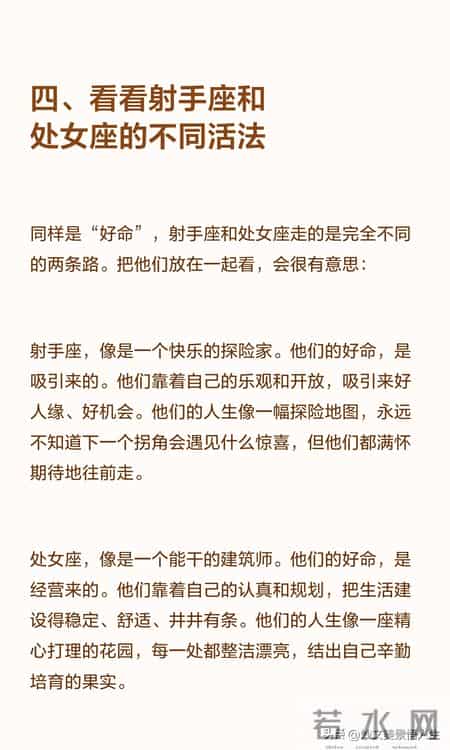 没有公主病，却有公主命的星座第一名：射手座